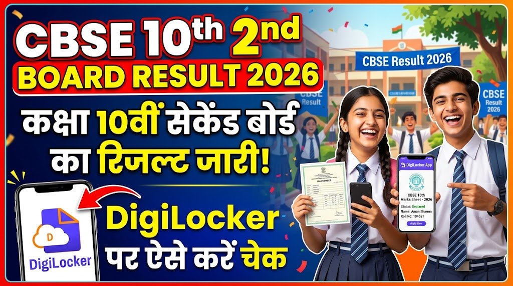 CBSE 10th 2nd Board Result 2026