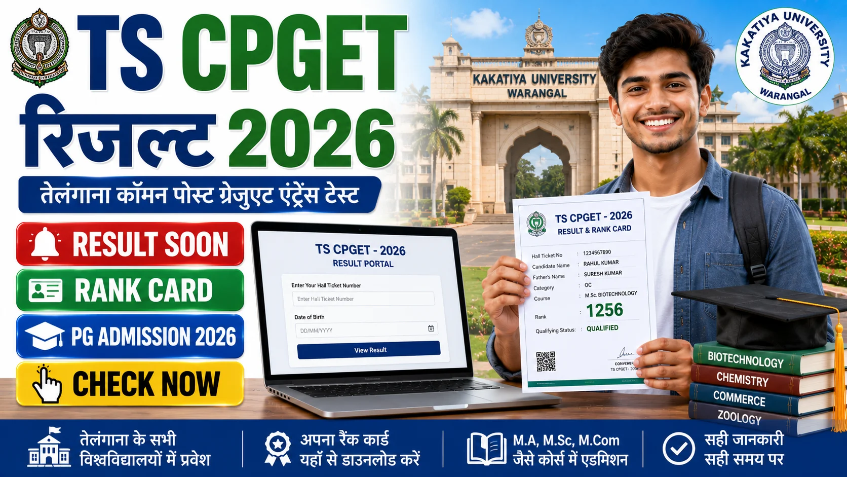 TS CPGET Result 2026