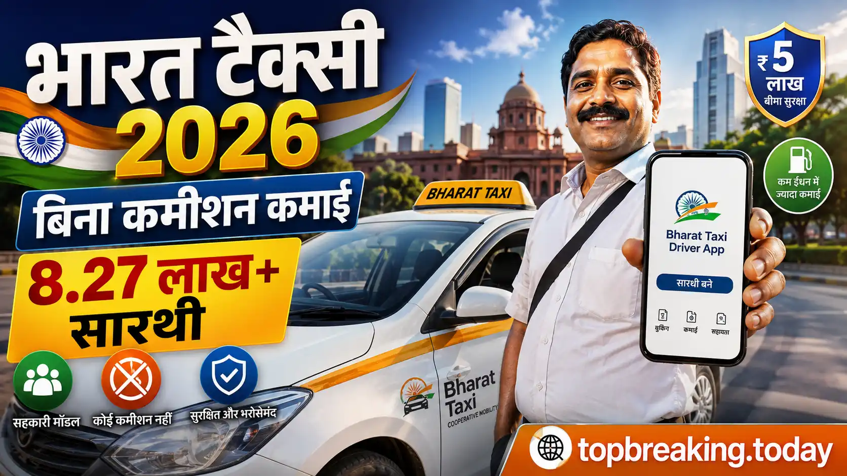 Bharat Taxi Driver Registration 2026