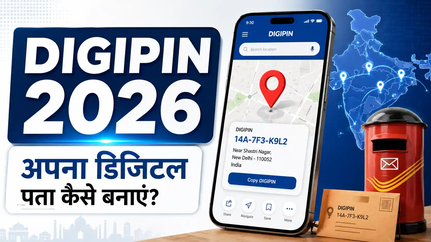 DIGIPIN 2026