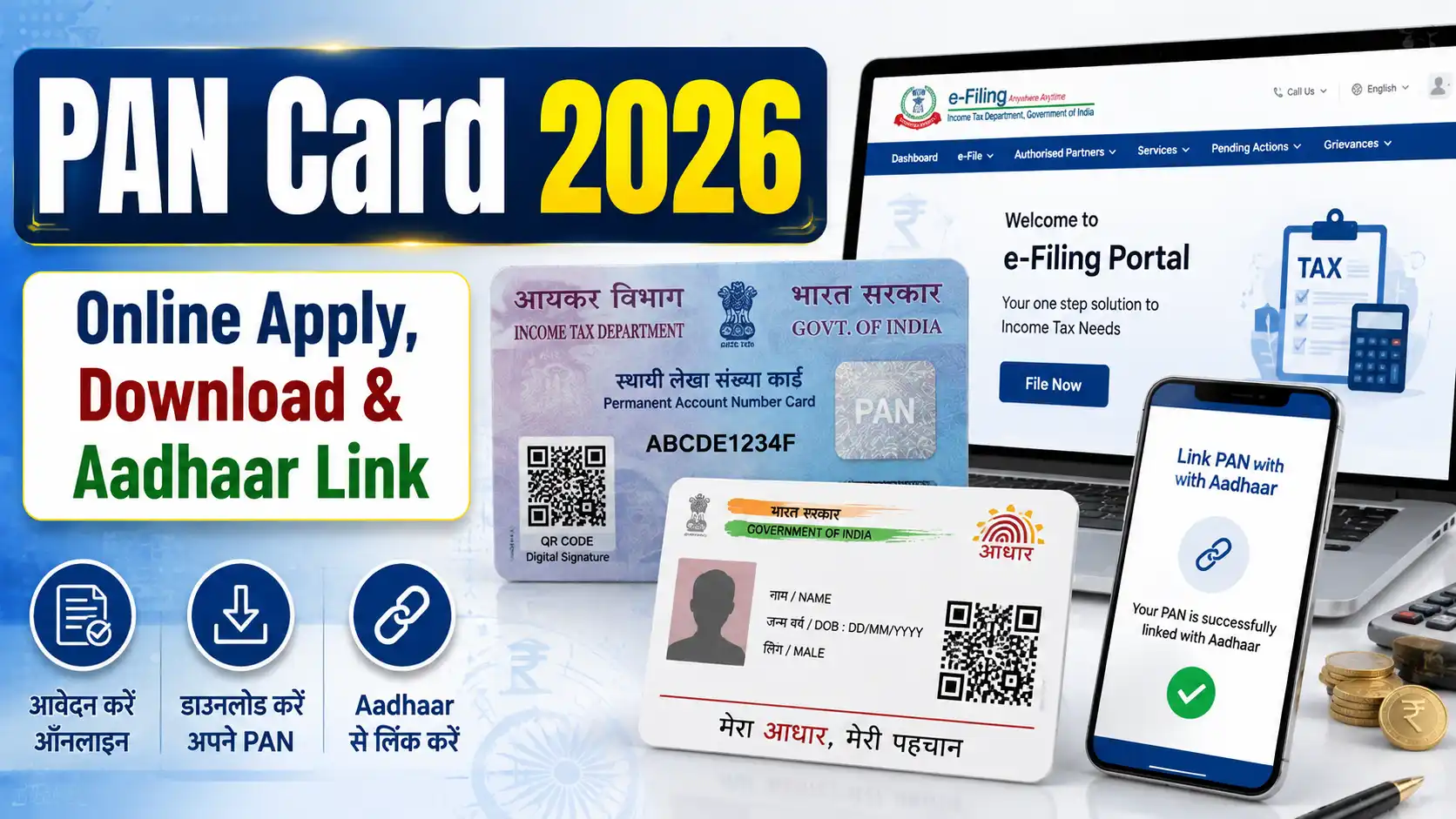 PAN Card 2026