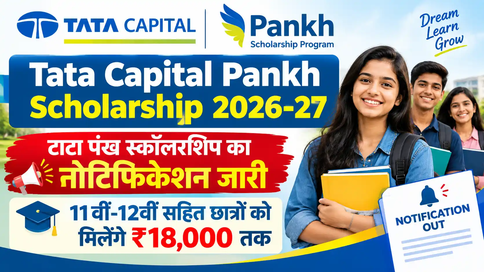 Tata Capital Pankh Scholarship 2026-27